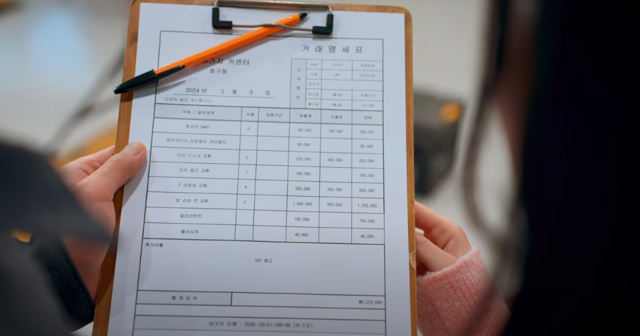 대로카센타 이미지