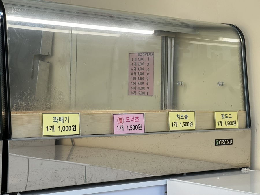 꽈배기와 동그리 이미지