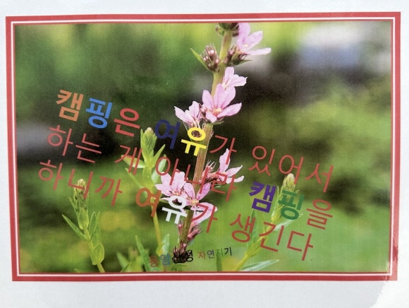 용암산성오토캠핑장 이미지