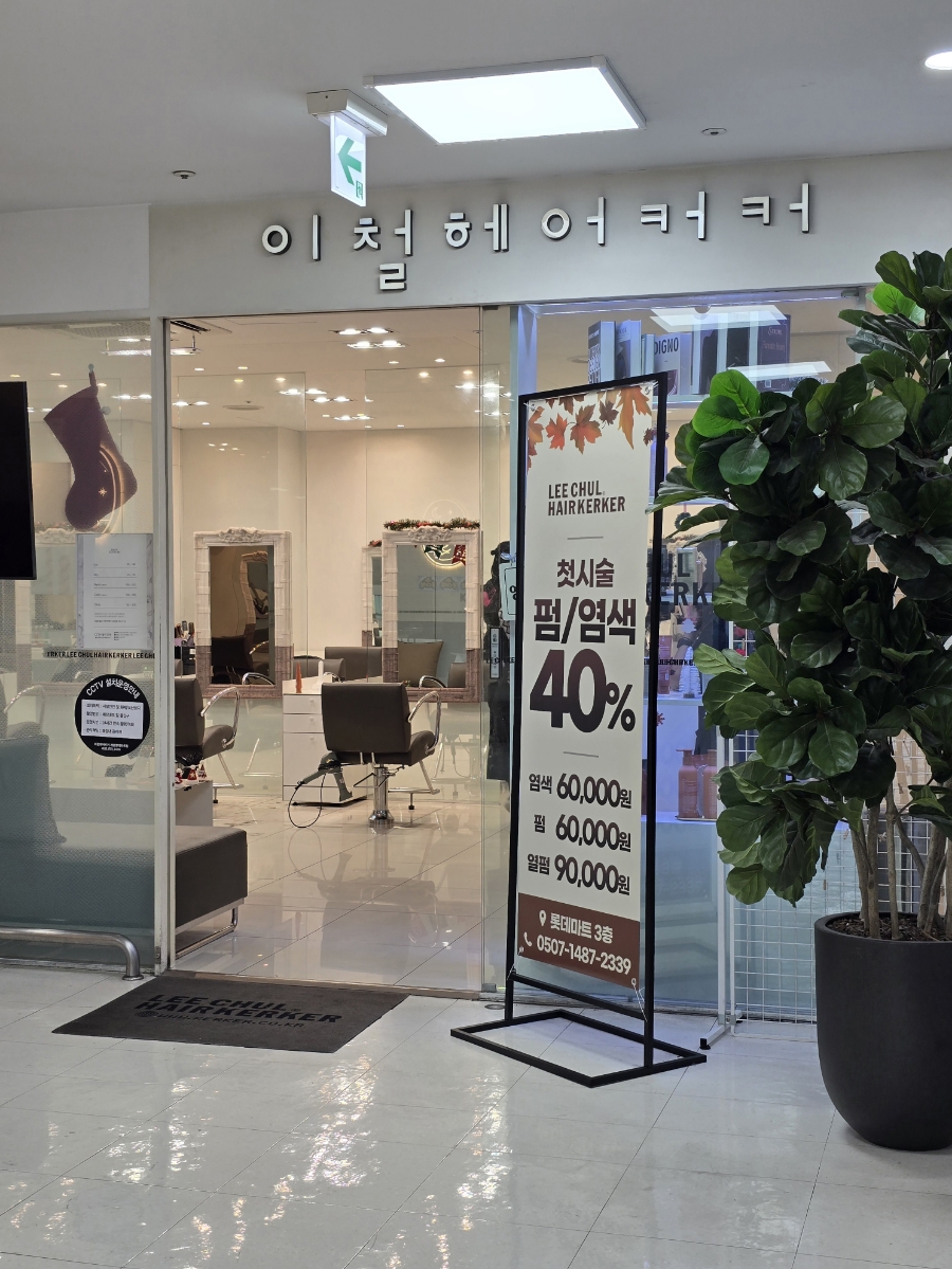 청아마트 이미지