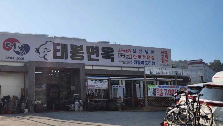 당진면옥 이미지
