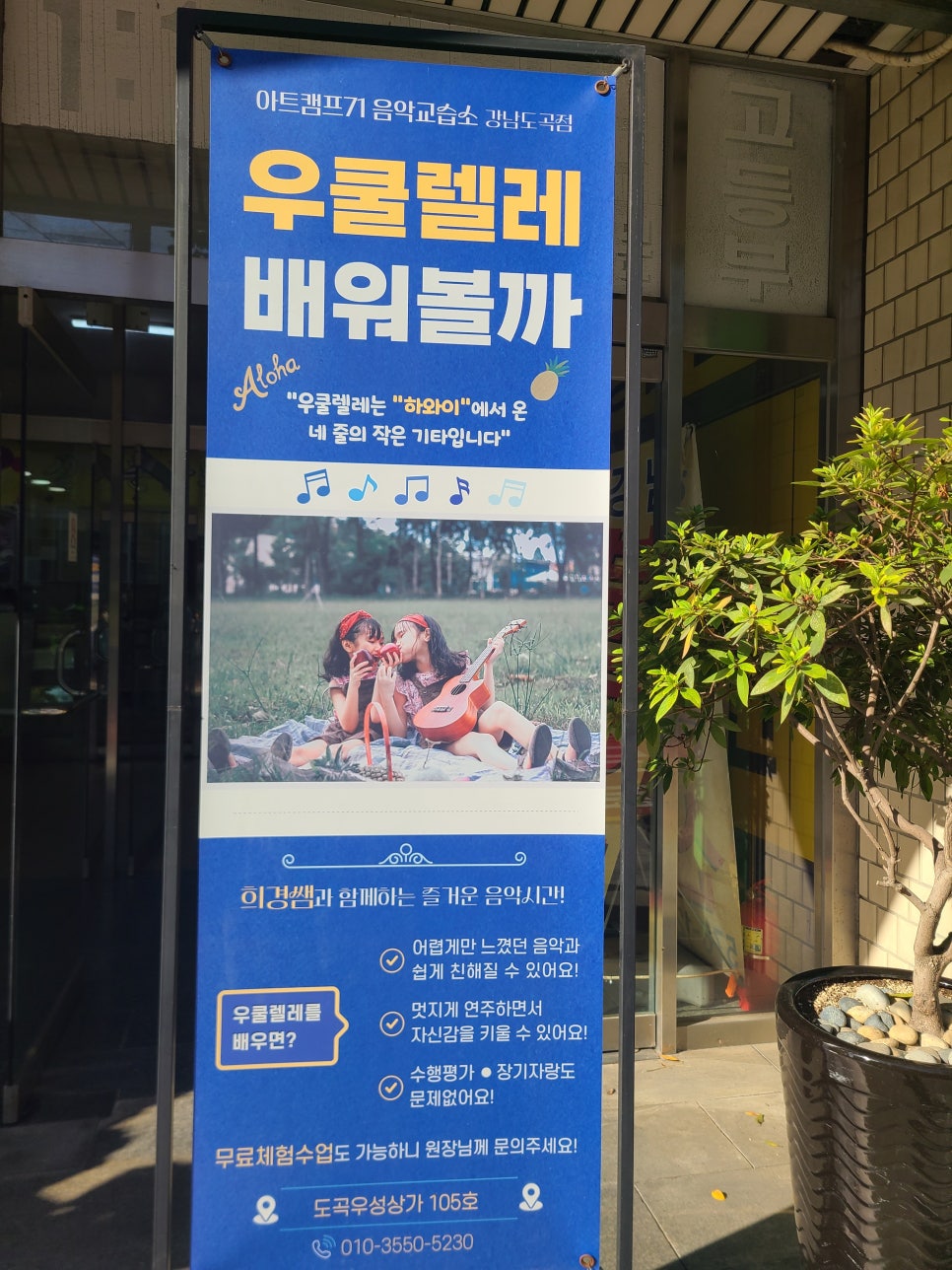 아트캠프71음악교습소 이미지