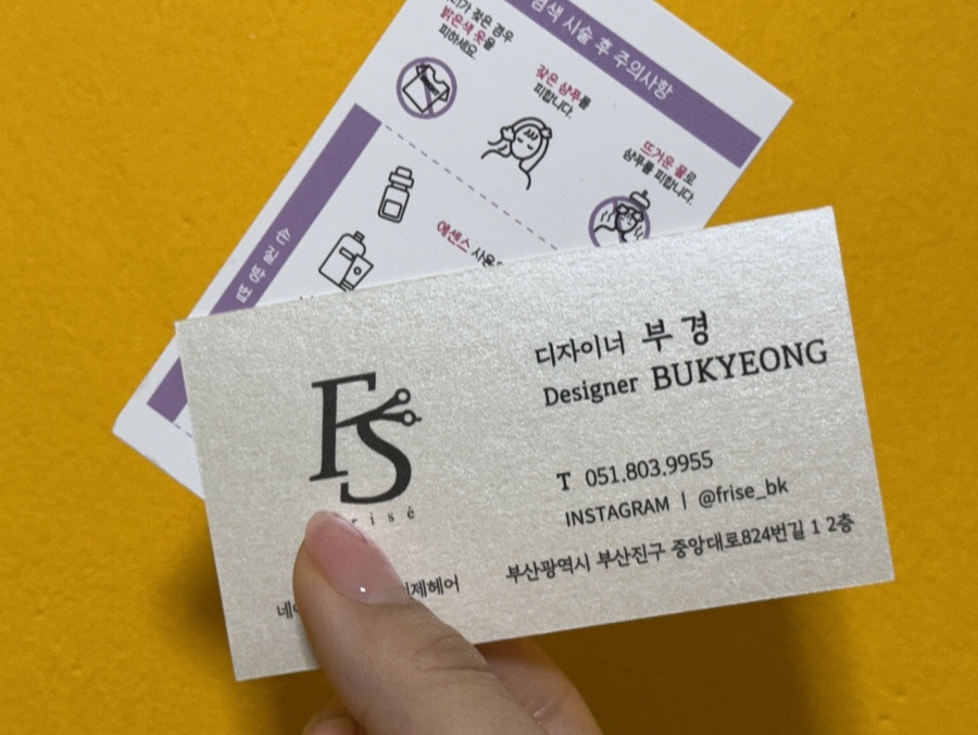 부경미용실 이미지