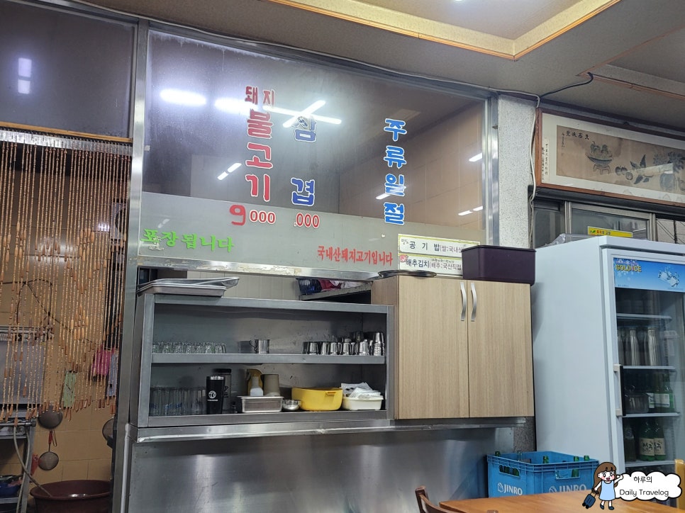 명랑불고기 이미지