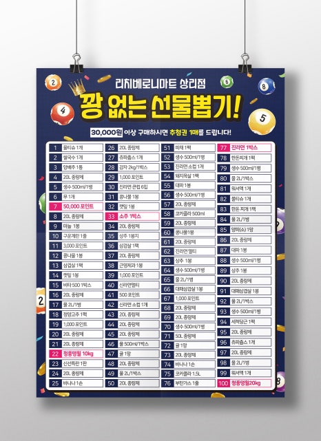 리치베로니마트 이미지