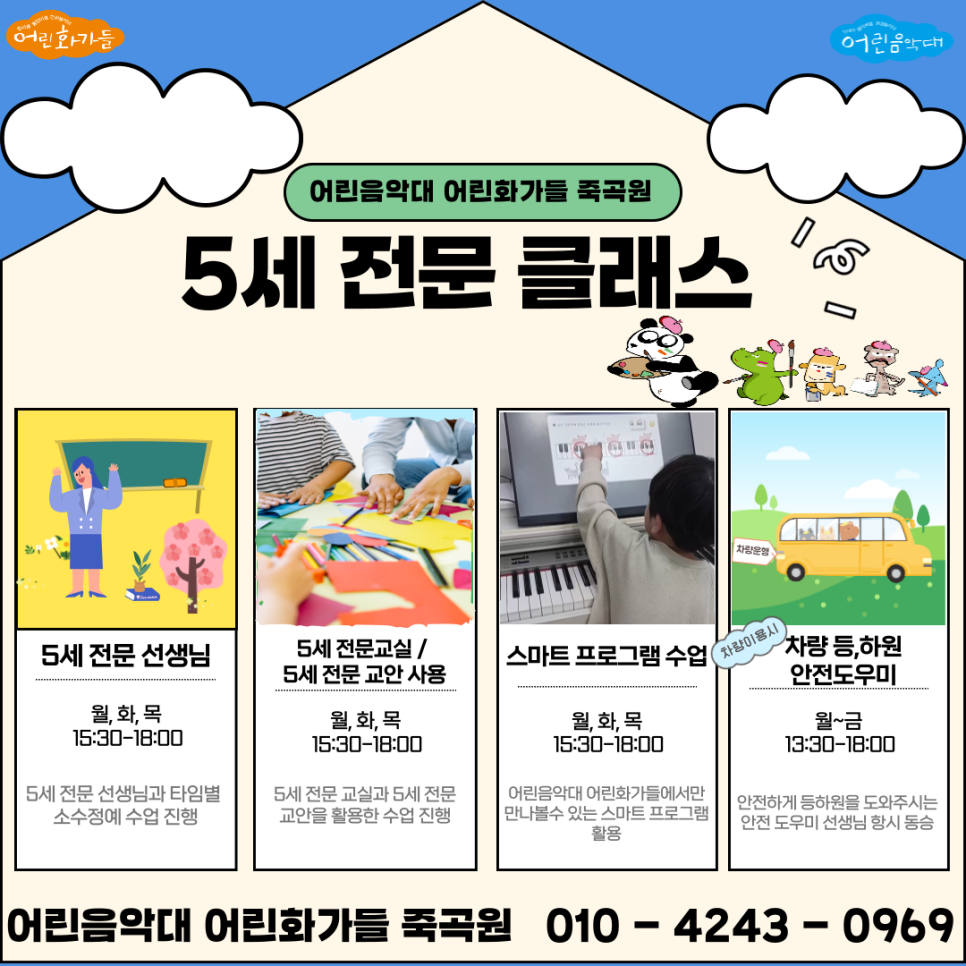 숲속예은유치원 이미지