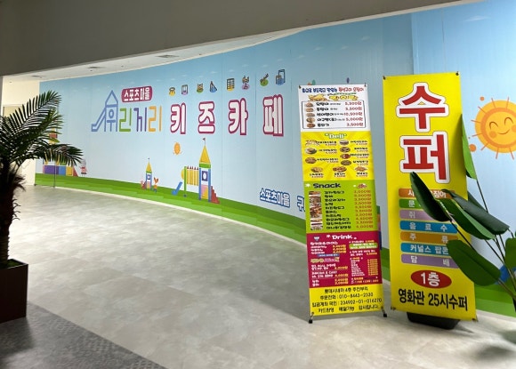 우리끼리키즈카페스포츠마을구미공단점 이미지
