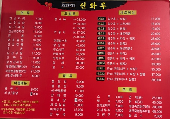 신화루 이미지