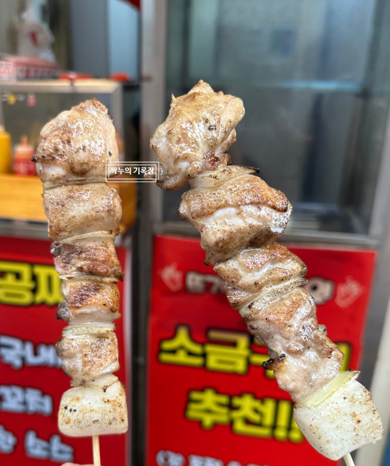 꼬지짱 이미지