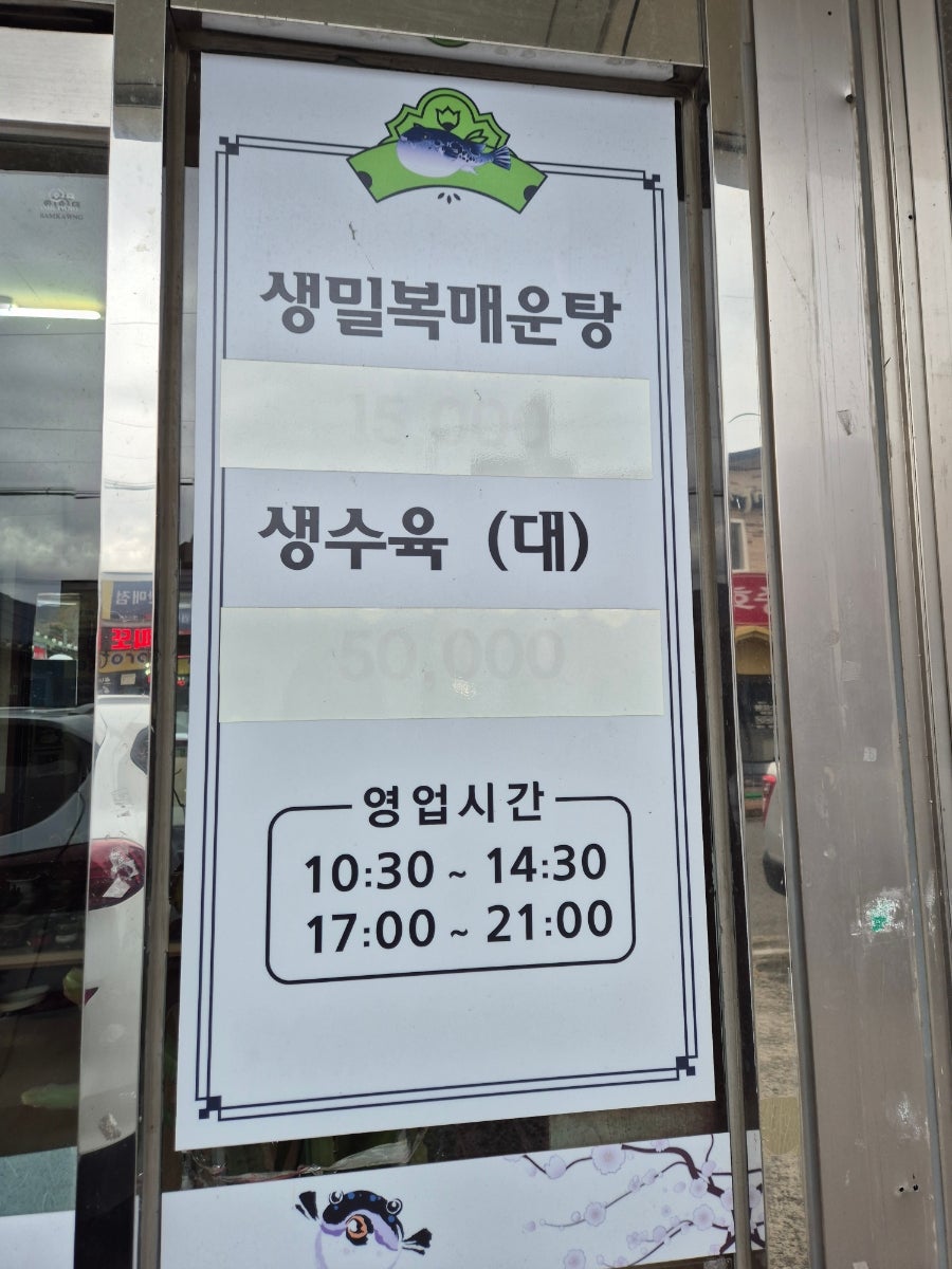 강변복집 이미지