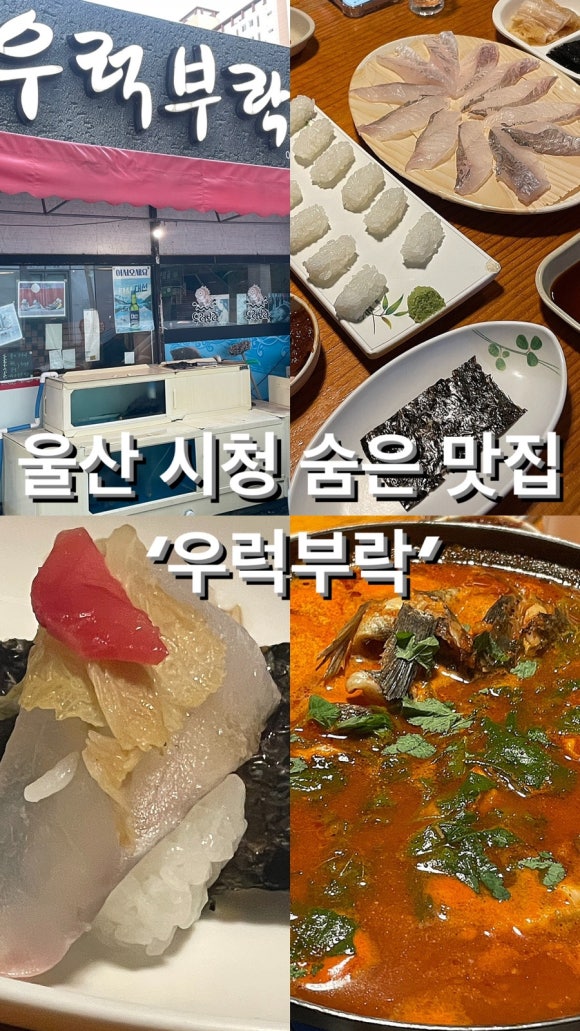 우럭부락 이미지