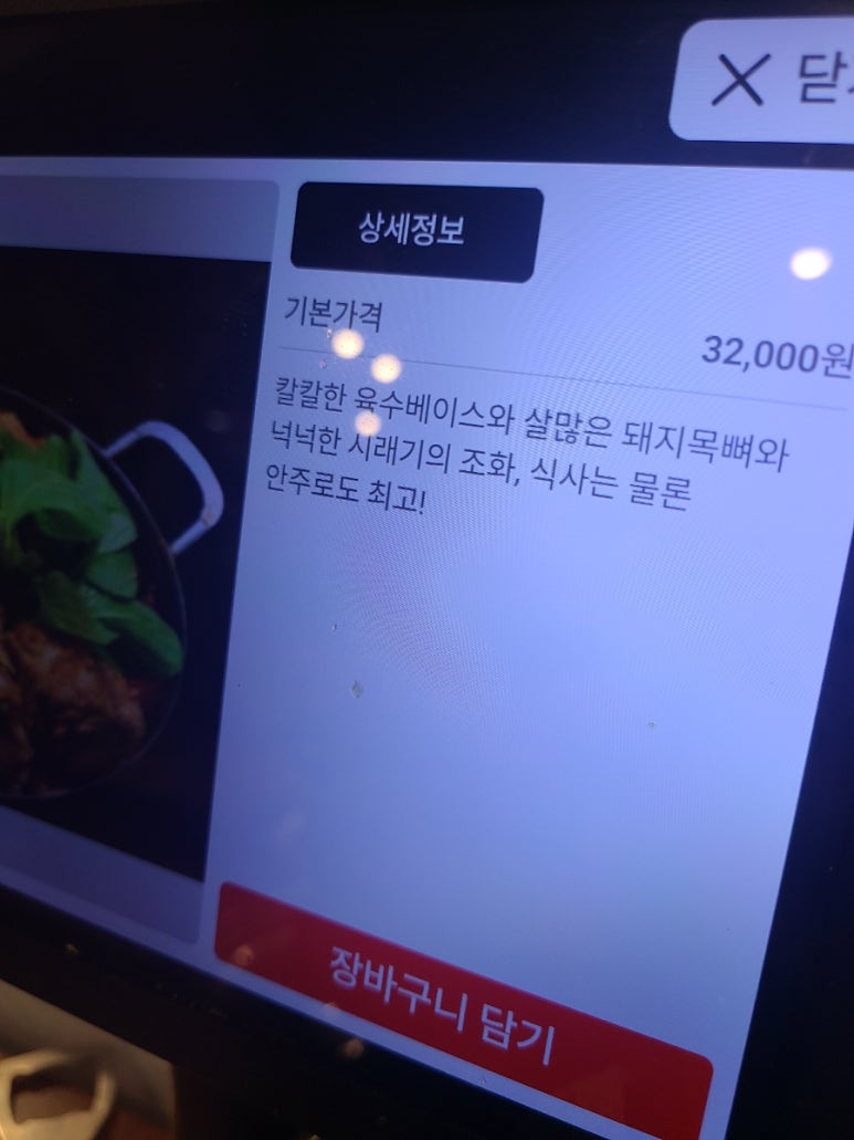 고려족발&무청감자탕 이미지