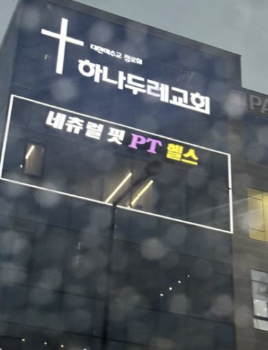 네츄럴핏 이미지