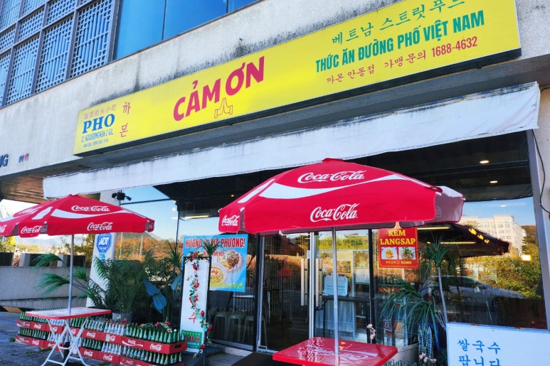 까몬 안동점 이미지