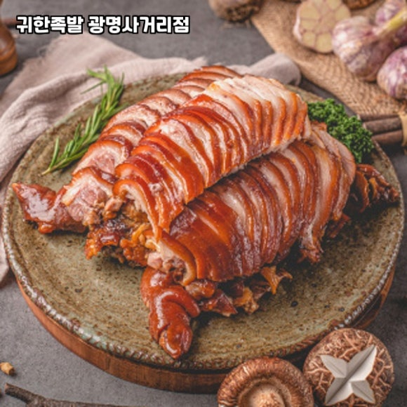 귀한족발 광명사거리점 사진 3