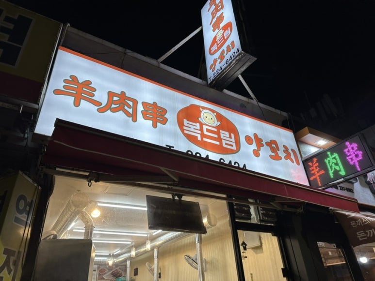 수원복드림 이미지