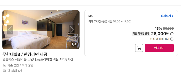 프라임모텔 이미지