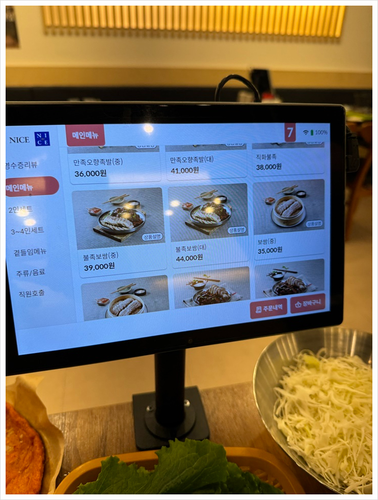 더오향족발 이미지