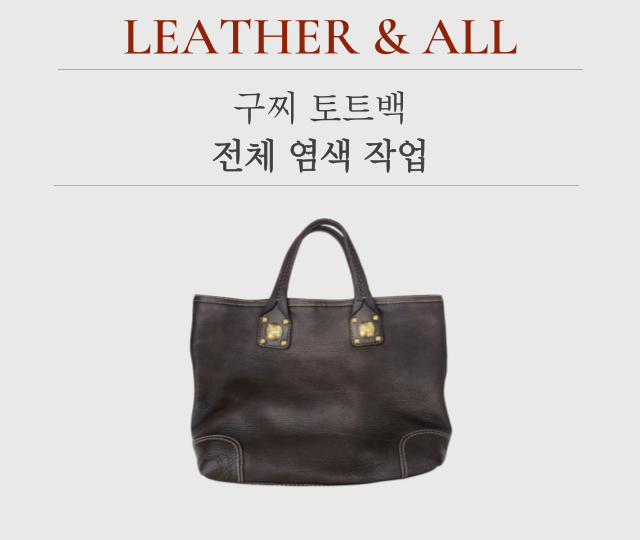 레더앤올 이미지