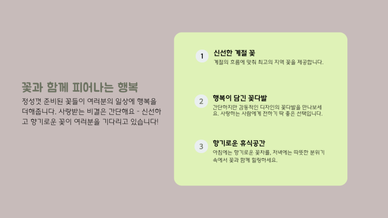 행복이가득한꽃집 이미지