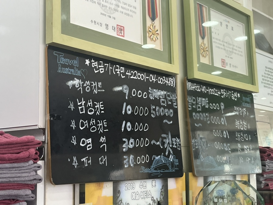 까꼬뽀꼬미용실 이미지
