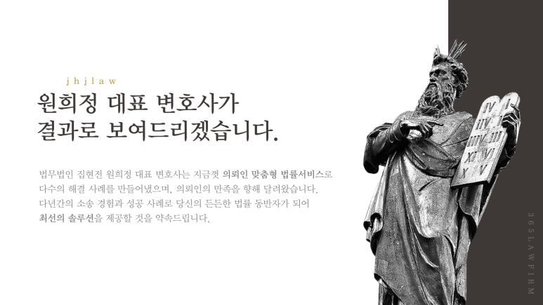 법무법인집현전 이미지