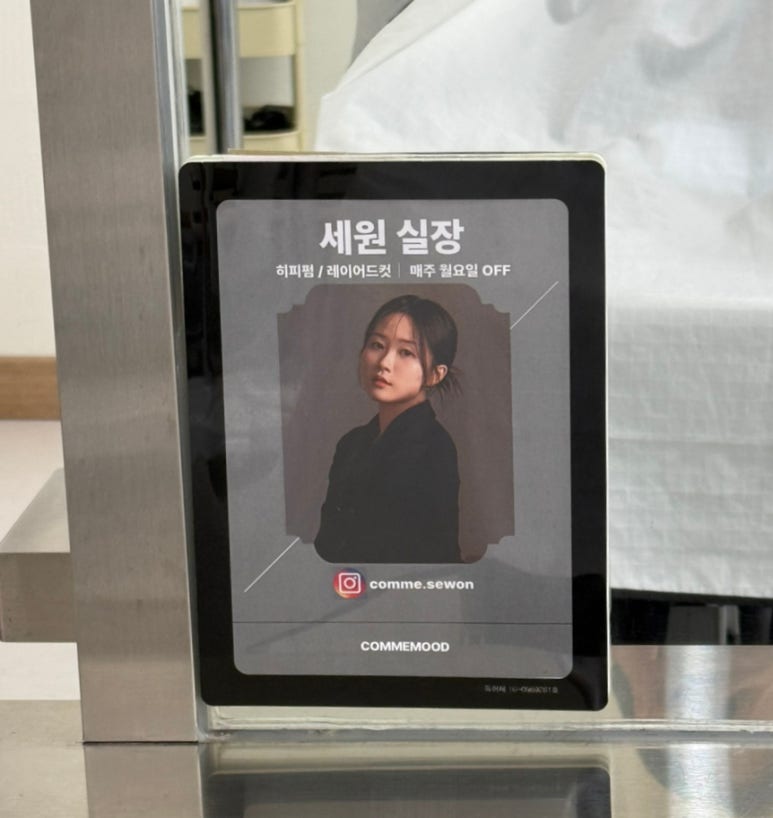 꼼무드헤어 아산탕정점 이미지