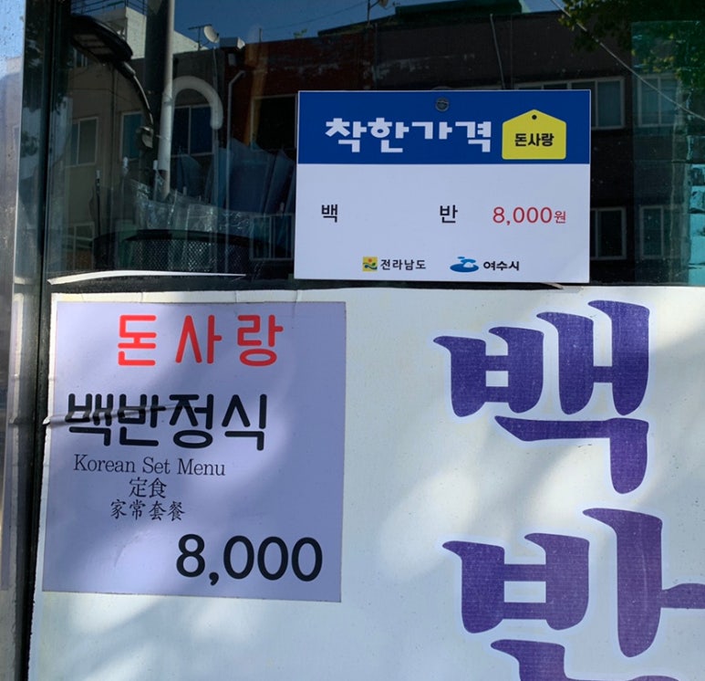한옥스테이심자한 이미지