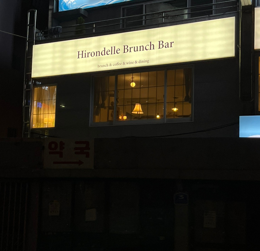 이홍델 이미지