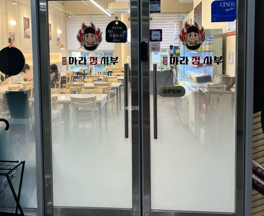 마라정사부 이미지