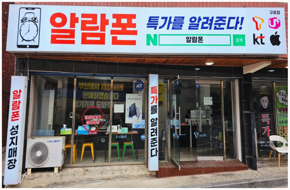 정직한휴대폰 이미지