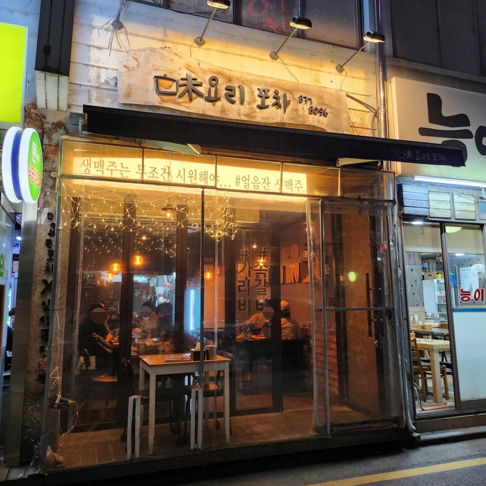 포차 월 이미지