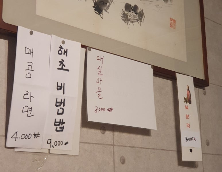 성북동과메기 이미지