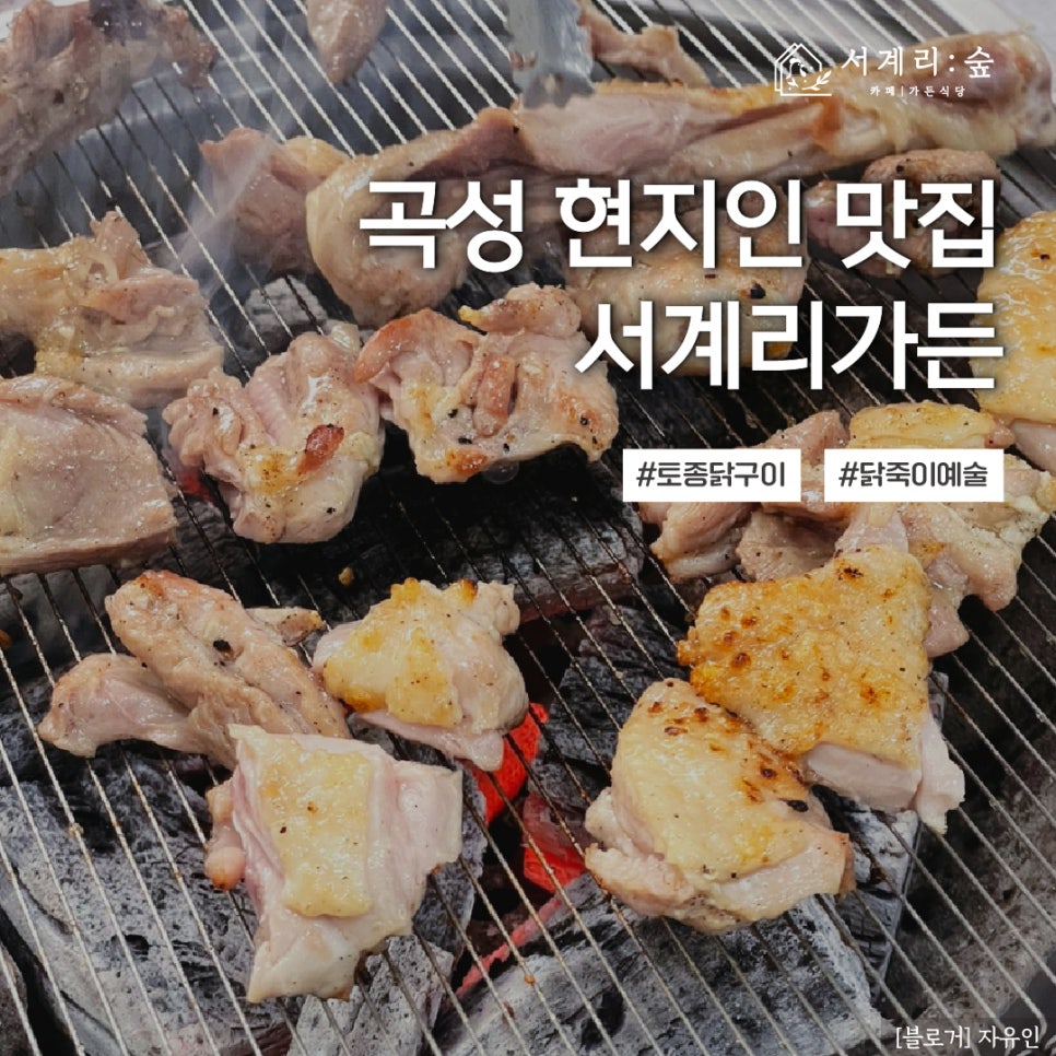 서계리가든 이미지