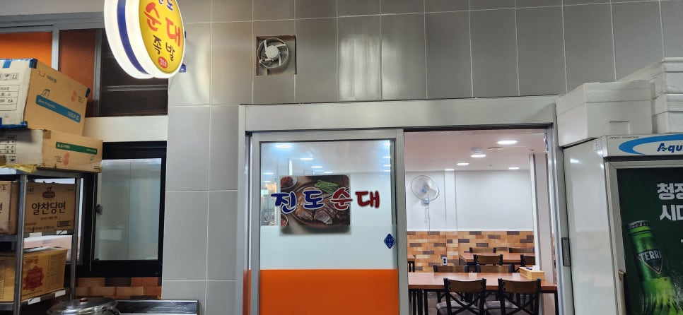 진도순대 이미지