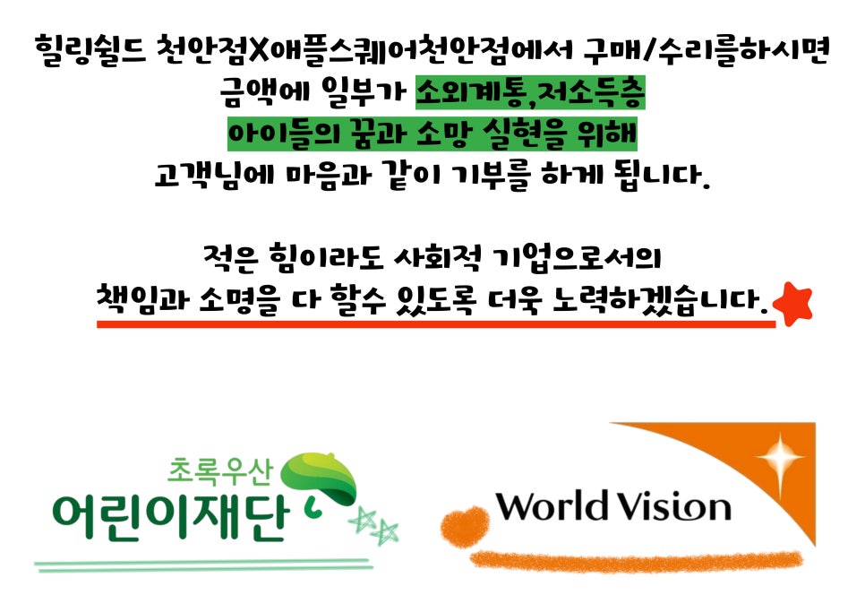 힐링쉴드애플스퀘어천안아이폰수리 이미지