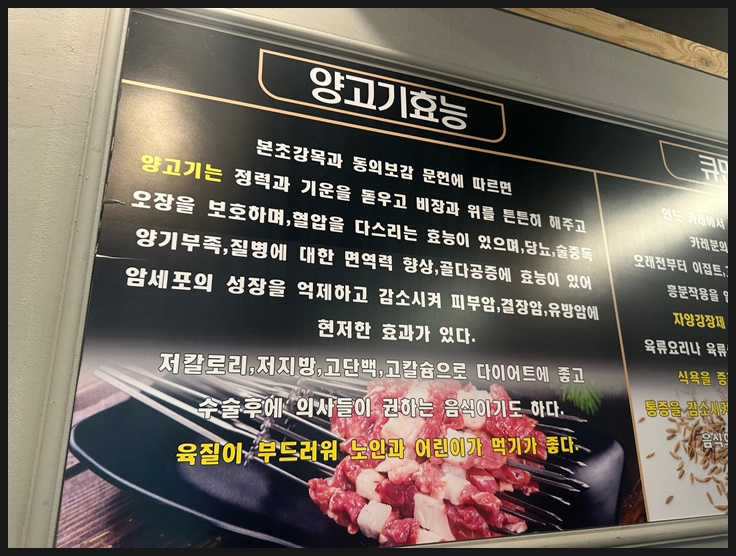 오류동양꼬치 이미지