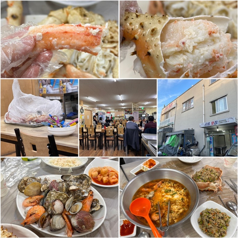 공룡수산식당 이미지