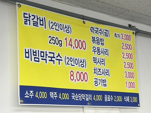 옥산막국수 이미지