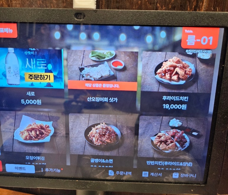 후켄치킨에코시티점 이미지