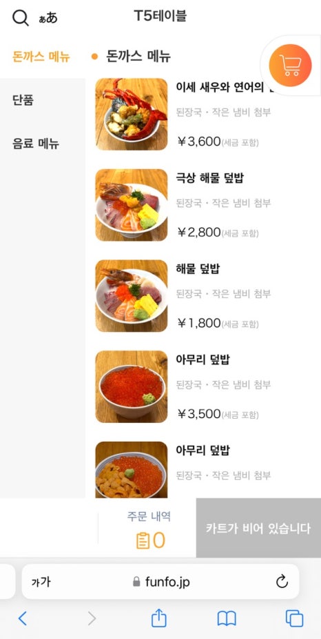 카네카츠 이미지