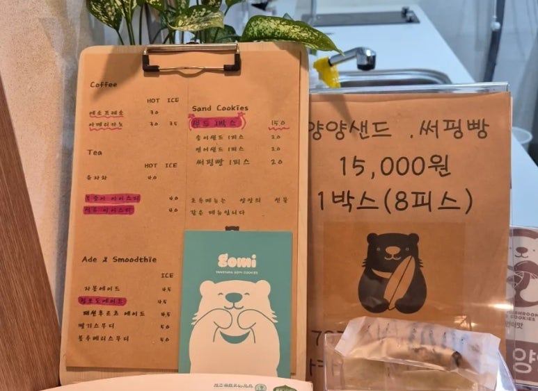 양양여성협동조합 이미지