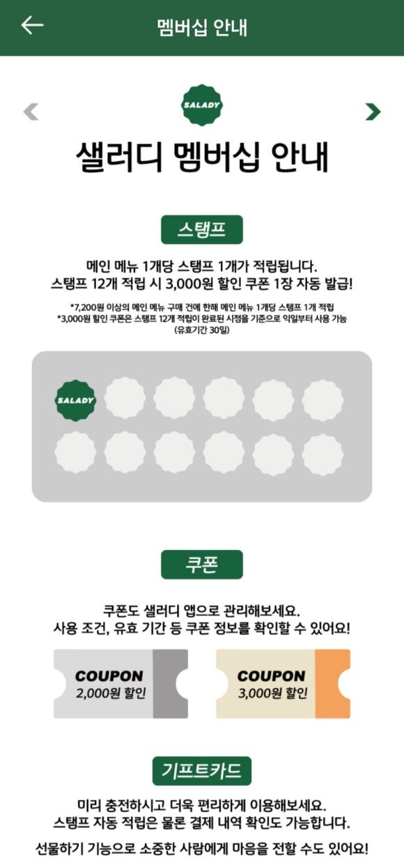 샐러디목동41 이미지