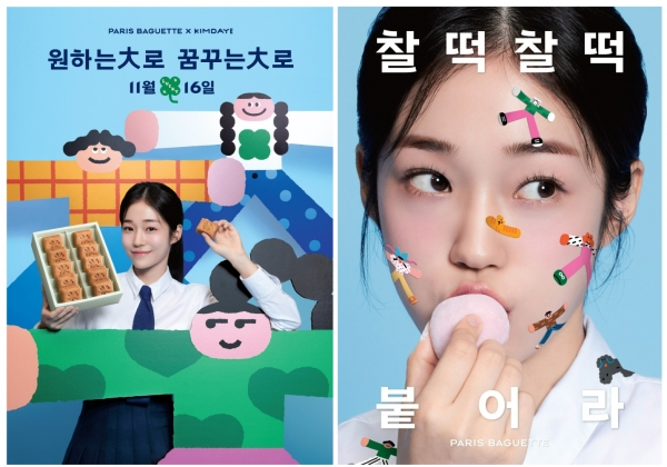 파리바게뜨대성 이미지
