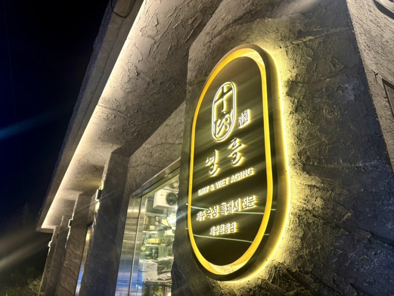 열흘제주한림점 이미지