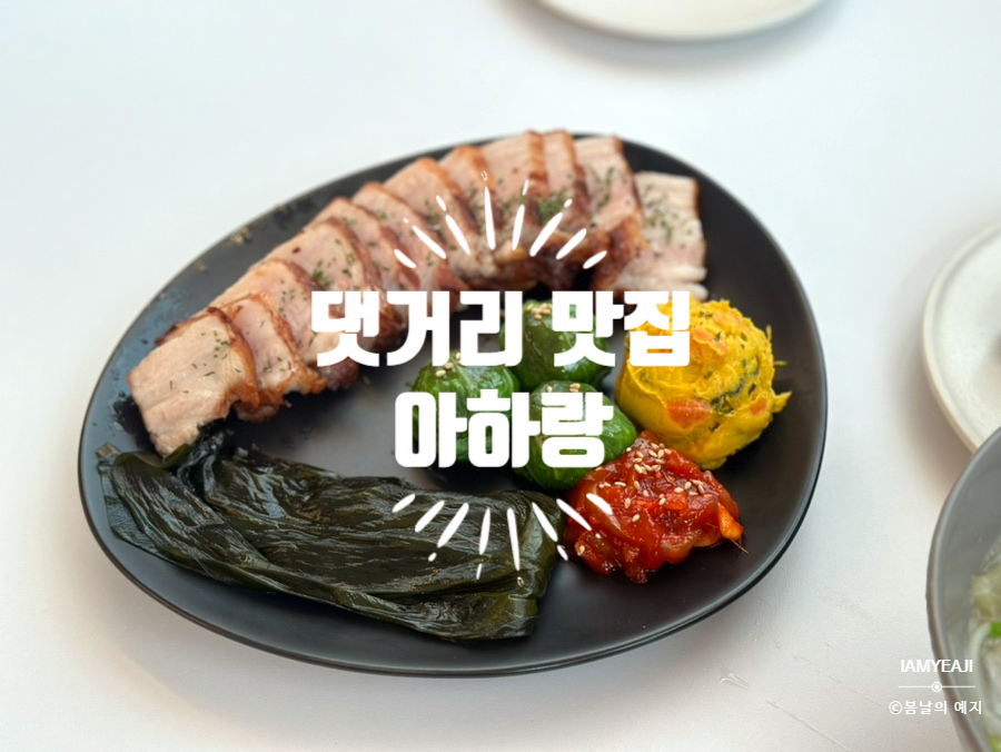 아하랑 창원마산점 이미지