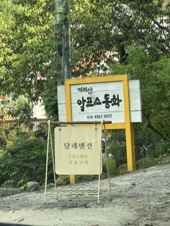 달래맨션 이미지