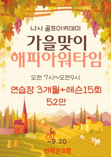나사스크린골프 이미지