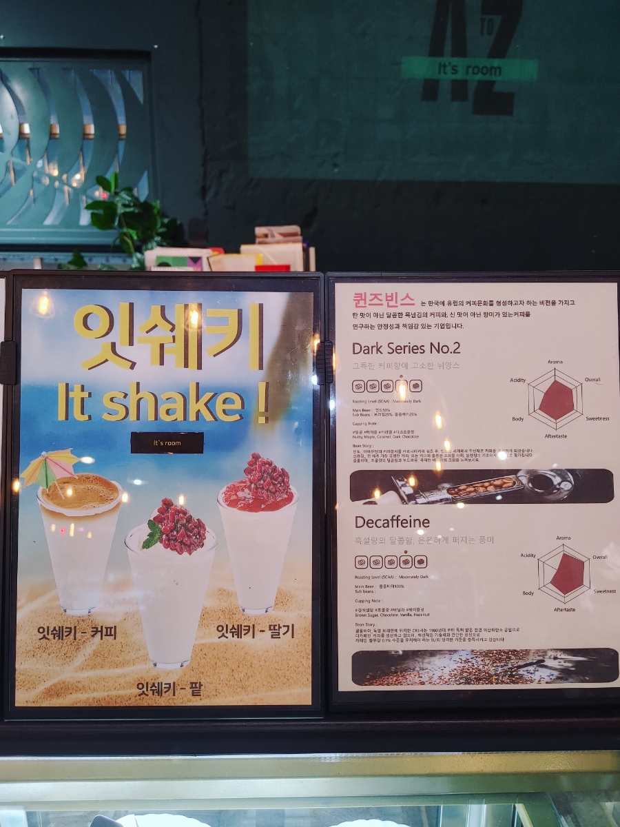 퀸즈빈스 이미지