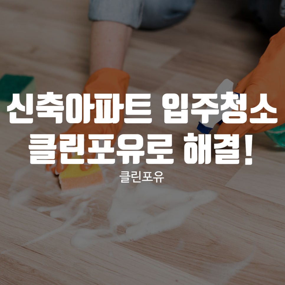 포유건설 이미지